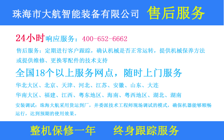 1527585289238998.jpg 售后服務.jpg