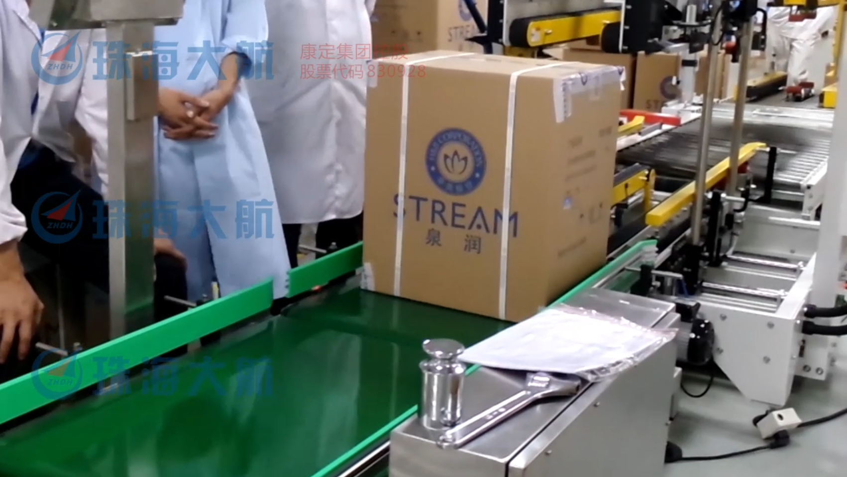 化妝品稱(chēng)重_護(hù)膚品整箱稱(chēng)重剔除機(jī)視頻